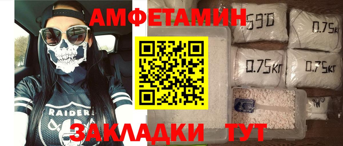 Amphetamine  АМФ VHQ  Вход с VPN  Рассказово 