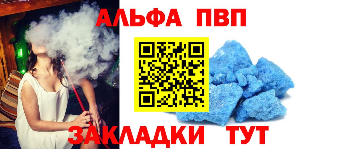 Alfa_PVP мука Рассказово