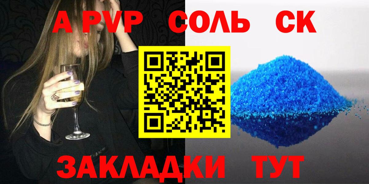 Alfa_PVP мука  цена наркотик  A PVP Crystall  Рассказово  Вход с VPN 