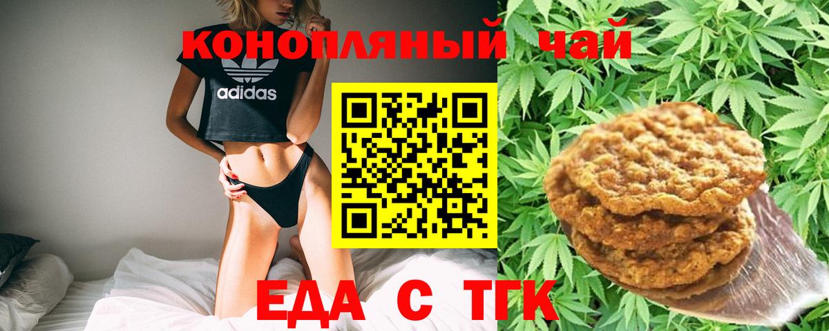 Cannafood конопля  Вход с VPN  Рассказово 