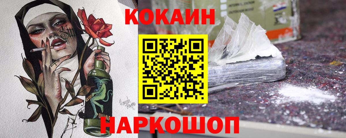Кокаин Эквадор Рассказово