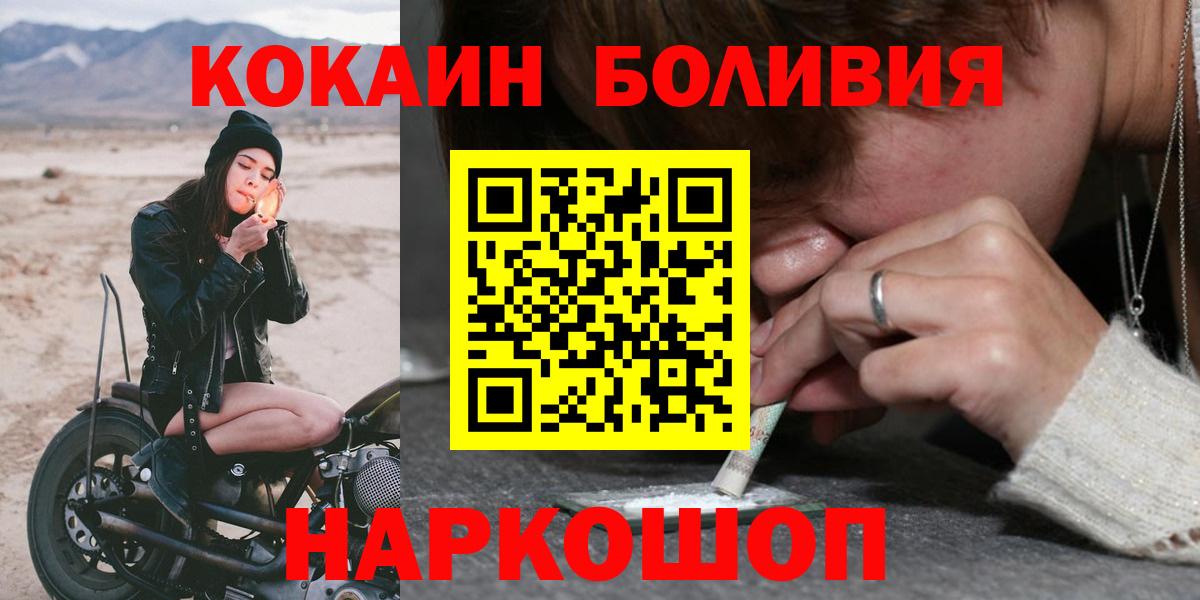 Рассказово  КОКАИН Fish Scale  КОКАИН Эквадор  Вход с VPN 