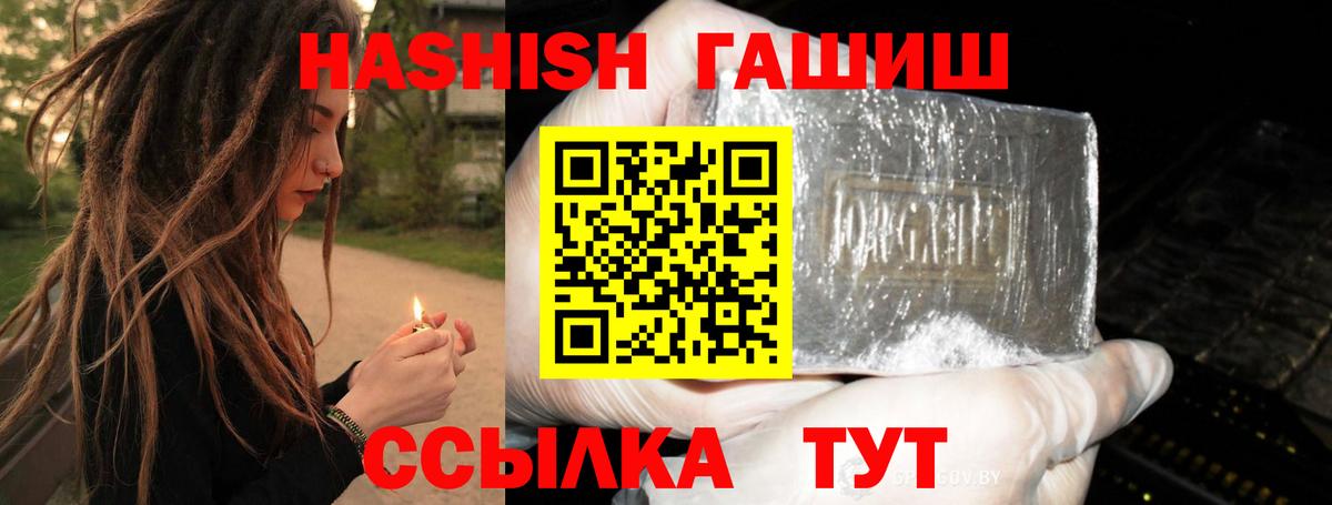 Рассказово  ГАШИШ индика сатива  Вход с VPN  ГАШ hashish 