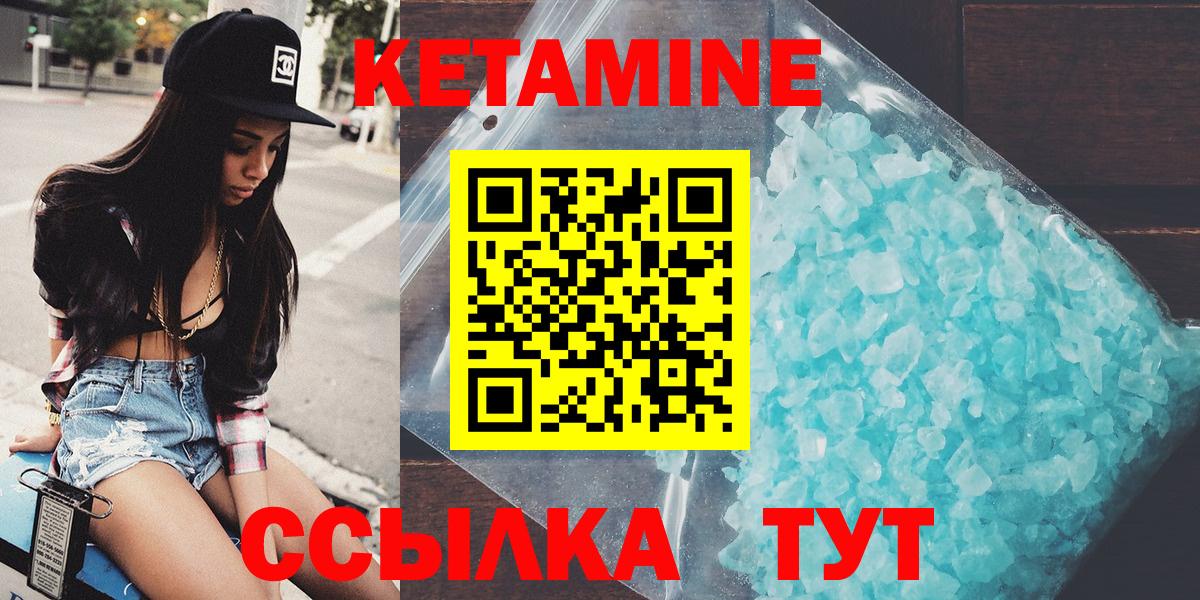 Рассказово  КЕТАМИН VHQ  Вход с VPN 