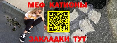 мефедрон Северобайкальск