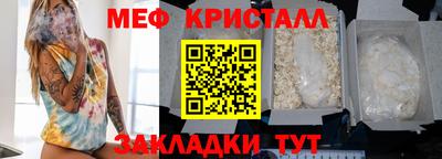 мефедрон Северобайкальск