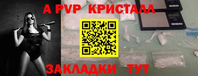 а пвп мука Рязань