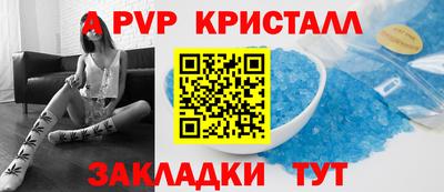 ALPHA-PVP Свободный