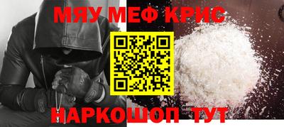 мефедрон Северобайкальск