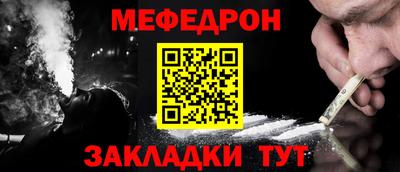 мефедрон Северобайкальск