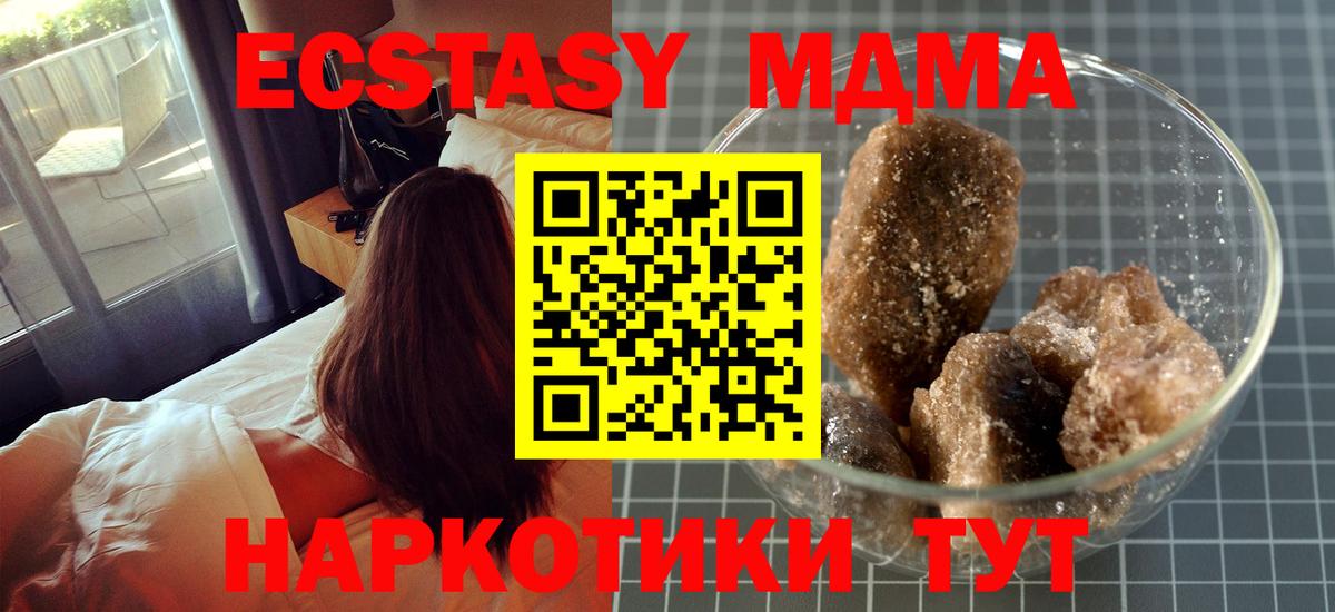 MDMA  MDMA Molly  МДМА кристаллы  Вход с VPN  Рассказово 