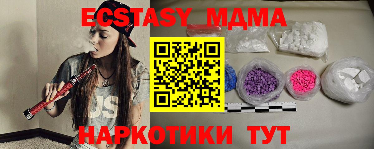 МДМА молли Рассказово