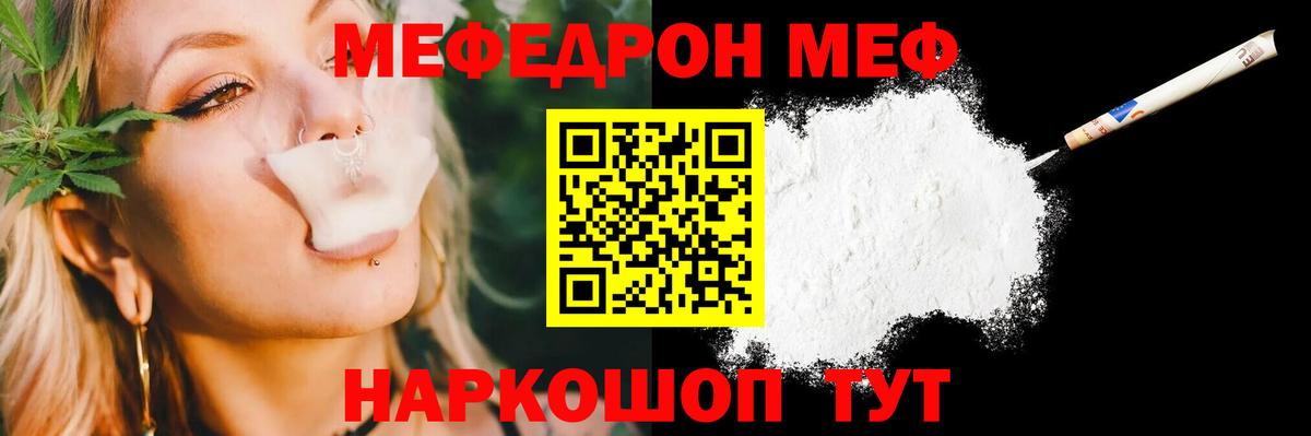 Мефедрон  Рассказово