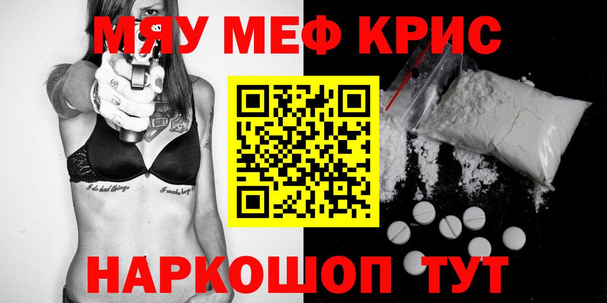 Рассказово  Меф мяу мяу  МЕФ  Мефедрон 4 MMC  Вход с VPN 