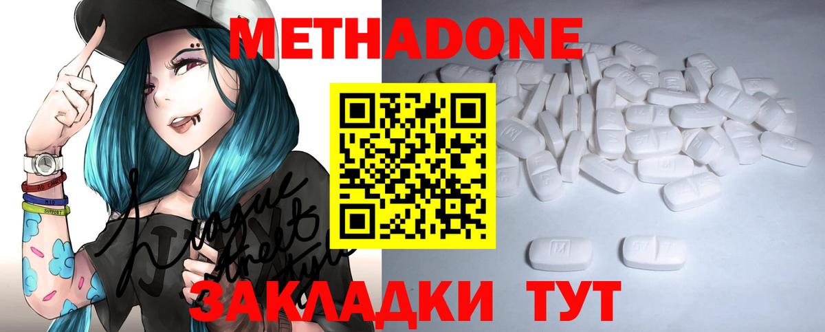 МЕТАДОН белоснежный  Вход с VPN  Рассказово  Метадон methadone 