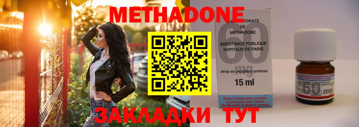 МЕТАДОН мёд Рассказово