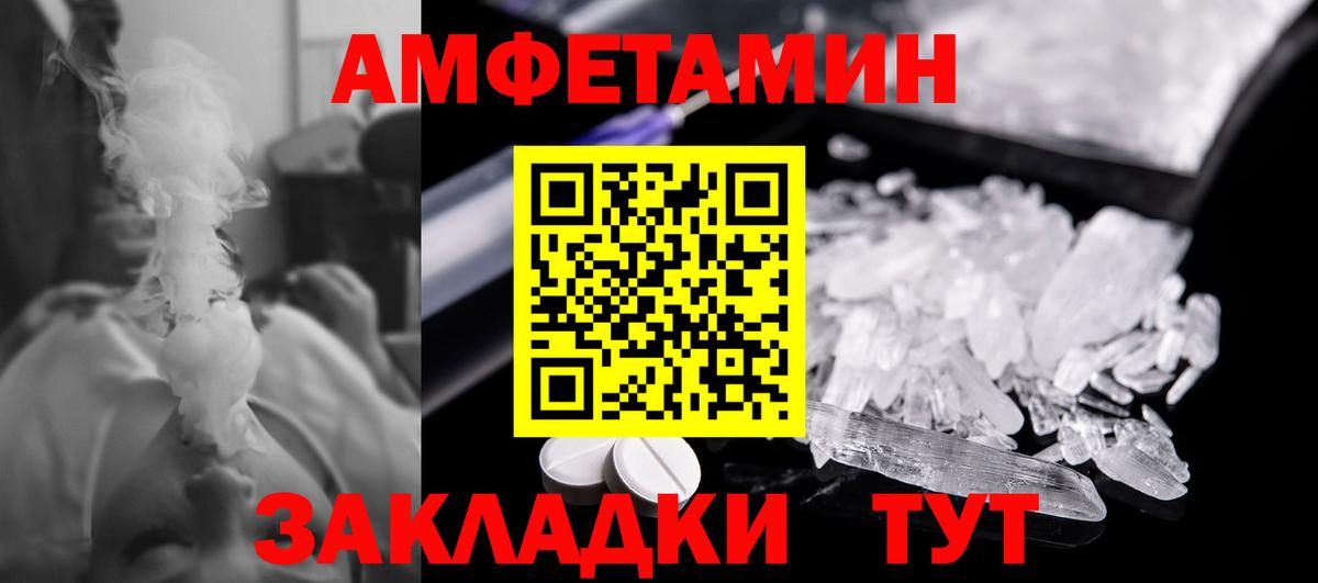Первитин кристалл Рассказово