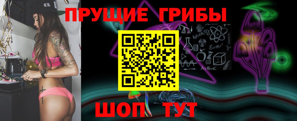 Галлюциногенные грибы прущие грибы Рассказово