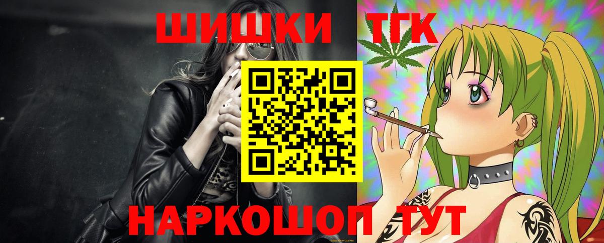 Рассказово  Канабис AK-47  Вход с VPN  Бошки Шишки сатива 